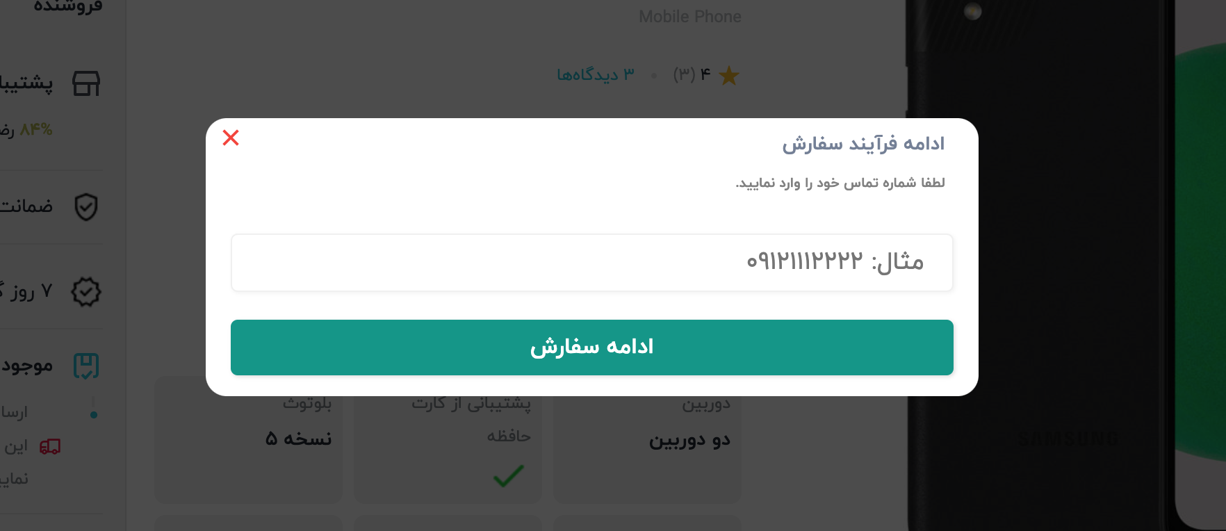 دمو کمپین سفارش رها شده ایکس کارت
